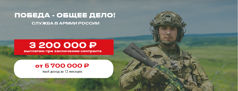 СЛУЖБА В АРМИИ РОССИИ  https://voin86.ru/
