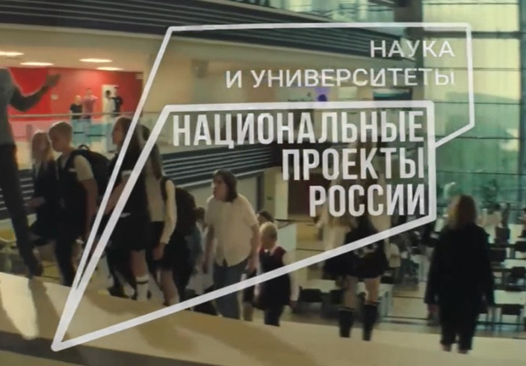 Национальные проекты России. Что стоит за этим знаком?.