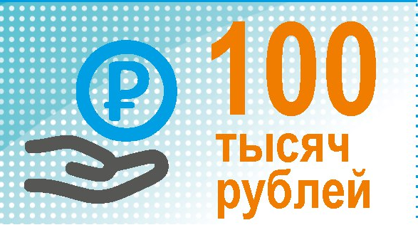 Денежная выплата.